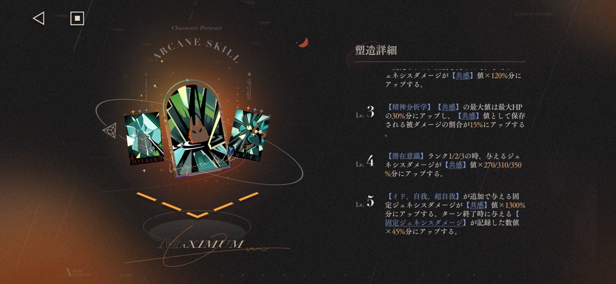 urarakasan's tweet photo. 交換カカニアだったから完凸した https://t.co/dtPAp8WbnW