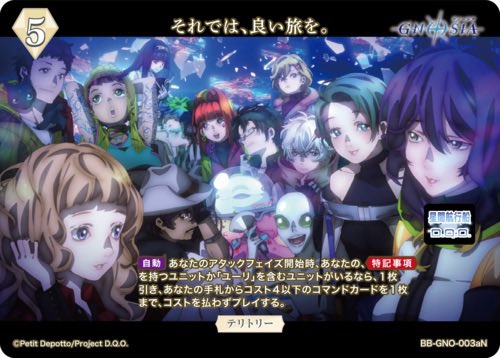 ビルディバイド #ビルディバイドブライト ＃BDFAQ ＃bdfaq #グノーシア 