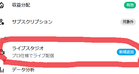 shinpijyuji's tweet photo. ちょ!
何これーーーーー!
OBSあればモンストやウマ娘配信しちゃっていいの!?
あわよくばスト6とかも!?
#ライブスタジオ #Livestudio https://t.co/AhFD4zToye