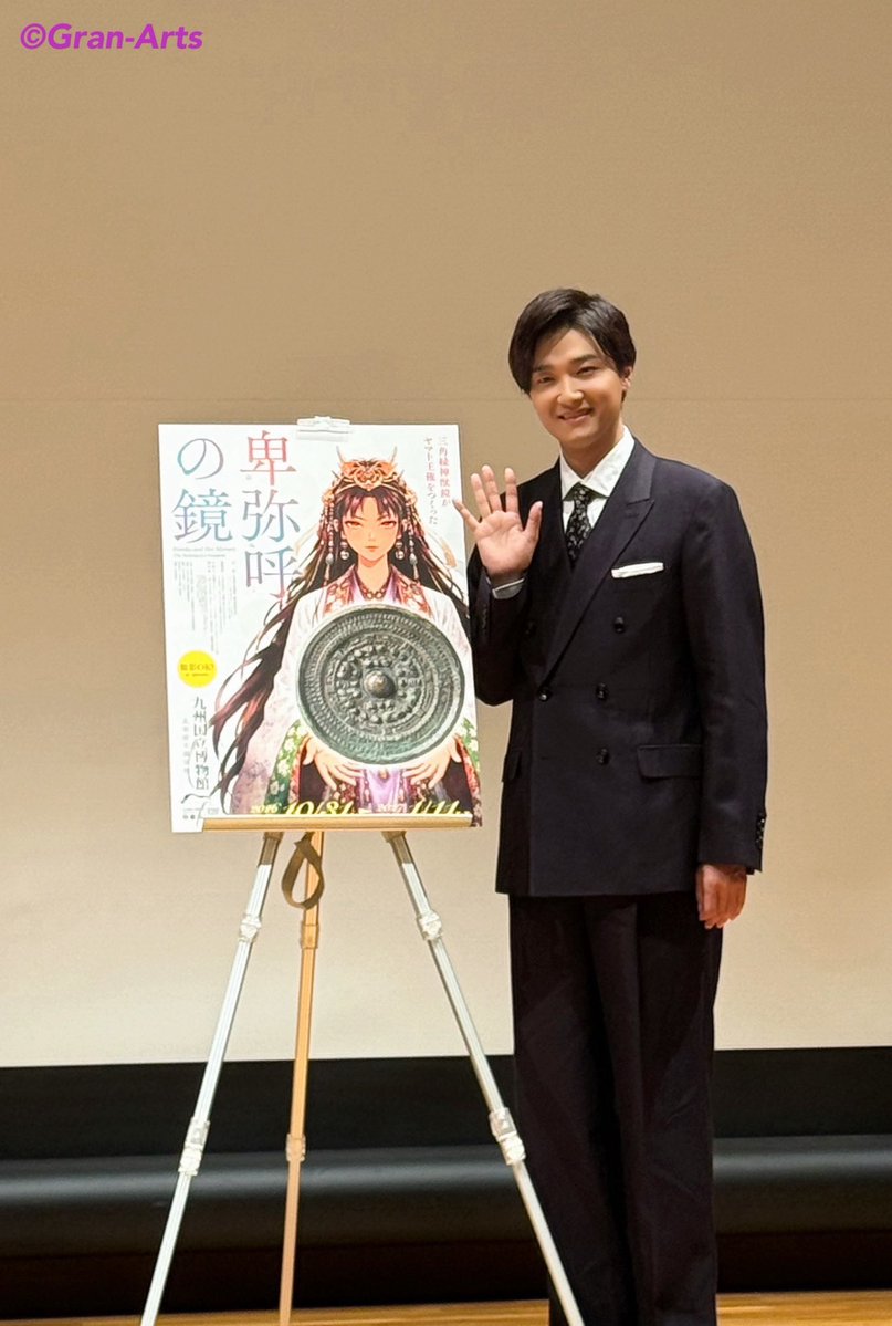 Gran_Arts's tweet photo. 【#井上芳雄】
今年も #九州国立博物館 のアンバサダーを務めさせていただきます！
本日は、そのご報告と、
九博で10月から開催される
特別展「卑弥呼の鏡-三角縁神獣鏡がヤマト王権をつくった-」の記者発表会に出席しました！
こちらは九博でしか見られない、とても興味深い展覧会です✨
井上の地元から発掘された出土品もあり、ご縁を感じます😆
2026年10月31日〜2027年1月11日まで、九州国立博物館で開催されます。
是非、足をお運びください🤗