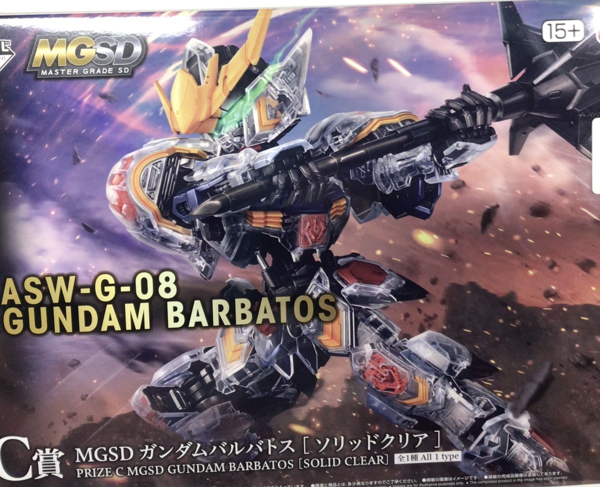 らしんばん横浜店/#入荷情報】 『一番くじ ＃機動戦士ガンダム ＃鉄血