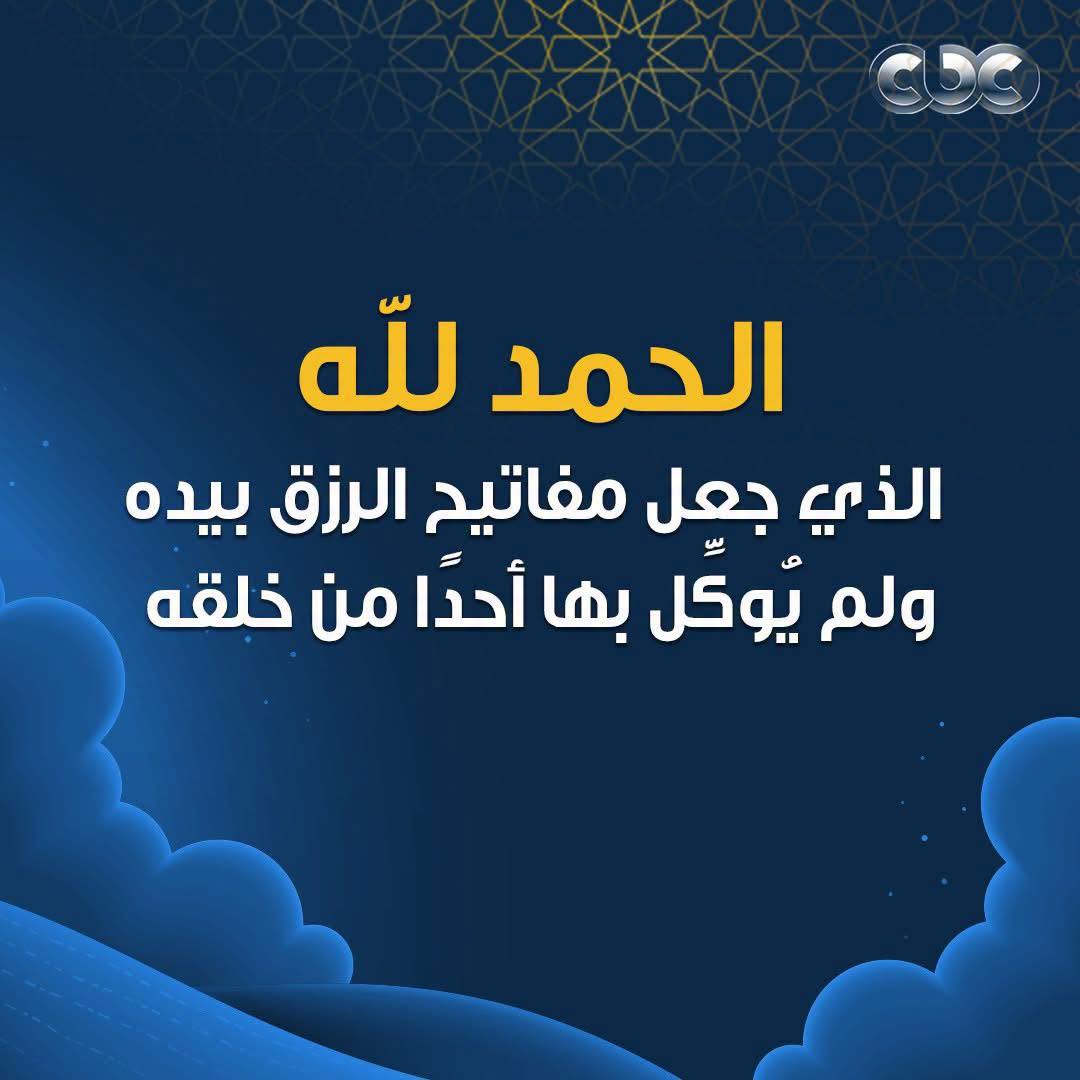 CBCEgypt's tweet photo. الحمد لله  🙏 https://t.co/yi0ajeYfzi