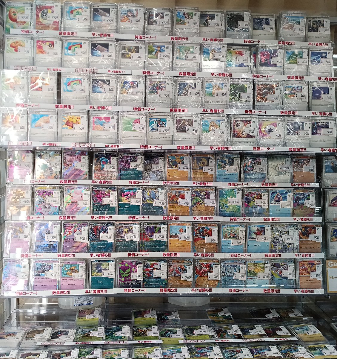 ポケカ 特価コーナーにカードを追加いたしました❗ 👩‍💻ポケパッド 90