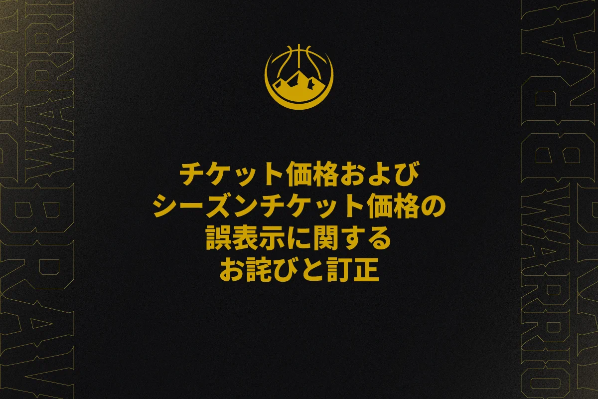 信州ブレイブウォリアーズ on X: 