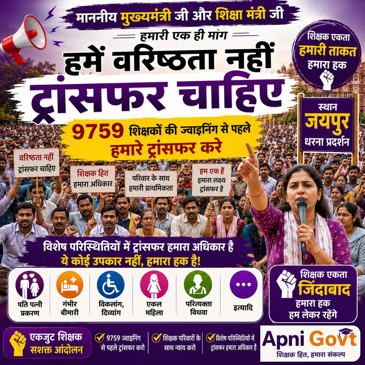VinodGarhwal001's tweet photo. #थर्ड_ग्रेड_शिक्षक_मांगे_ट्रांसफर
#कॉकरोच_राजस्थान_शिक्षक
सभी विभागो के तबादले,और DPC  2-3 बार इस सरकार में हुए,@madandilawar जी,@BhajanlalBjp जी थर्ड ग्रेड के क्यों नहीं?नहीं चाहिए वरिष्ठता केवल ट्रांसफर चाहिए
@RajCMO 
@apnigovt
@RESTARajasthan 
@raj_indianews
#Transfer https://t.co/ZDbHaSyOLW