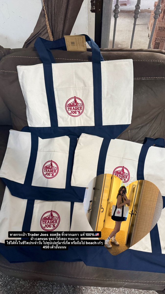 ilovesummer179's tweet photo. กระเป๋า Trader Joe’s ของแท้ 💯 % (พร้อมส่ง)

🇺🇸 ใบละ 450 บาท 🇺🇸
กระเป๋าจุของได้เยอะ ถึก ทนมาก ถือแล้วเป็นคนเก๋แน่นอน

🔥 ตอนนี้เหลือ 4 ใบ 🔥

#พรีอเมริกา #พรีออเดอร์USA #รับหิ้วอเมริกา #รับหิ้วกระเป๋า #TraderJoes https://t.co/HFHpfP5aHU