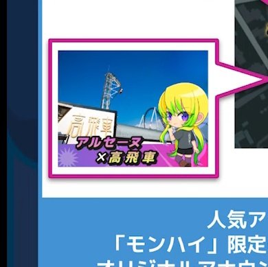 Basilchaso's tweet photo. アルセーヌのアナウンスのボイス収録してるってことはDD4で改確定ってことでOK？
#モンスト https://t.co/4e2ElE6dEX