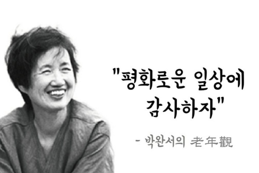 6032ky's tweet photo. 덜컥 탈이 났다. 
유쾌하게 저녁식사를 마치고 귀가했는데 
갑자기 허리가 뻐근했다.

자고 일어나면 낫겠거니 대수롭지 않게 여겼는데 
웬걸, 
아침에는 침대에서
일어나기 조차 힘들었다.

그러자 
하룻밤 사이에
사소한 일들이
굉장한 일로 바뀌어 버렸다.

세면대에서 
허리를 굽혀 세수하기,
바닥에 떨어진 물건을 줍거나
양말을 신는 일, 
기침을 하는 일,

앉았다가 일어나는 일이
내게는 더 이상 쉬운 일이 아니었다.

별수 없이 병원에 다녀와서
하루를 빈둥거리며 보냈다.
비로소 
몸의 소리가 들려왔다.

실은 그동안 
목도 결리고,
손목도 아프고,
어깨도 힘들었노라, 
눈도 피곤했노라,
몸 구석구석에서 불평을 해댔다.

언제까지나 
내 마음대로 될 줄 알았던 나의 몸이, 이렇게
기습적으로 반란을 일으킬 줄은 
예상조차 못했던 터라
어쩔 줄 몰라 쩔쩔매는 중이다.

이때 중국 속담이 떠올랐다.
“기적은 하늘을 날거나 바다위를 걷는 것이
아니라, 땅에서 걸어 다니는 것이다.”

예전에 싱겁게 웃어 넘겼던 그 말이 다시 생각난 건,
반듯하고 짱짱하게 걷는 게 결코 쉬운 일이 아님을
실감하게 되었기 때문이다.
괜한 말이 아니었다.

‘아프기 전과 후’가 
이렇게 명확하게 갈리는 게
몸의 신비가 아니고 무엇이랴!

얼마 전에는 젊은 날에
윗분으로 모셨던 분의 병문안을 다녀왔다.

몇년에 걸쳐 
점점 건강이 나빠져
이제 그분이 
자기 힘으로 할 수 있는 것은
눈을 깜빡이는 정도에 불과했다.

예민한 감수성과 
날카로운 직관력으로 
명성을 날리던 분의 
그런 모습을 마주하고 있으려니,
한때의 빛나던 재능도 다 소용 없구나싶어
서글픈 마음이 들었다.

돌아오면서
지금 저분이 가장 원하는 것이 
무엇일까 생각해 보았다.

혼자서 일어나고, 
좋아하는 사람들과 
웃으며 이야기하고, 
함께 식사하고, 
산책하는 등
그런 아주 사소한 일이 아닐까.

다만 그런 소소한 일상이
기적이라는 것을 깨달았을 때는
대개는 너무 늦은 뒤라는 점이 안타깝다.

우리는 하늘을 날고 
물 위를 걷는 기적을 이루고 싶어 
안달하며 무리를 한다.

땅 위를 걷는 것쯤은 
당연한 일인 줄 알고 말이다.

사나흘 동안
노인네처럼 파스도 붙여 보고
물리치료도 받아 보니 알겠다. 

타인에게 일어나는 일은 나에게도 
일어날 수 있는 일이라는 것을...

크게 걱정하지 말라는 진단이지만 
아침에 벌떡 일어나는 일이 감사한 일임을 
이번에 또 배웠다.

건강하면 다 가진
것이다.

오늘도 
일상에 감사하며 살자!

지금, 감사를 느끼고 계시는지?

우리들이 입으로는
감사를 외치지만
진정으로 느끼는 
사람은 적은 것 같다.

안구 하나 구입하려면
1억이라고 하니
눈 두개를 갈아 끼우려면 2억이 들고 

신장 바꾸는 데는
3천만원,

심장 바꾸는 데는 
5억원,

간 이식 하는 데는
7천만원,

팔다리가 없어
의수와 의족을 끼워 넣으려면
더 많은 돈이 든답니다.
 
지금!
두 눈을 뜨고 
두 다리로 
건강하게 걸어다니는
사람은 
몸에 51억원이 넘는
재산을 지니고 다니는 것과 같습니다.

도로 한 가운데를 질주하는
어떤 자동차보다 비싼 
훌륭한 두발 자가용을 가지고 
세상을 활보하고 있다는 기쁨을 우리는
잊지 말아야겠습니다.
 
그리고 
갑작스런 사고로 
앰뷸런스에 실려 갈 때
산소호흡기를 쓰면
한 시간에 36만원을 내야 한다니

눈, 코, 입 다 가지고
두 다리로 걸어 다니면서 공기를 
공짜로 마시고 있다면
하루에 860만원씩 버는 샘입니다.

우리들은 51억짜리 몸에
하루에 860만원씩 
공짜로 받을수
있으니 
얼마나 감사할 일인가요?

그런데 왜
우리는 
늘 불행하다고
생각하는 걸까요?

그건 
욕심 때문이겠지요.

감사하지 못하는 사람에게는 
기쁨이 없고, 기쁨이 없으면
결코 행복할 수 없습니다.

감사하는 사람만이
행복을 누릴 수 있고,
감사하는 사람은 
행복이라는 정상에
이미 올라가 있다고 생각합니다.

세잎 클로버는 행복!
네잎 클로버는 행운?

행복하면 되지 행운까지 바란다면
그 또한 욕심이겠지요.

오늘부터
지금부터
숨 쉴 때마다 
감사의 기도를 드려야겠습니다.

-박완서의 老年觀 <일상의 기적> 中 -