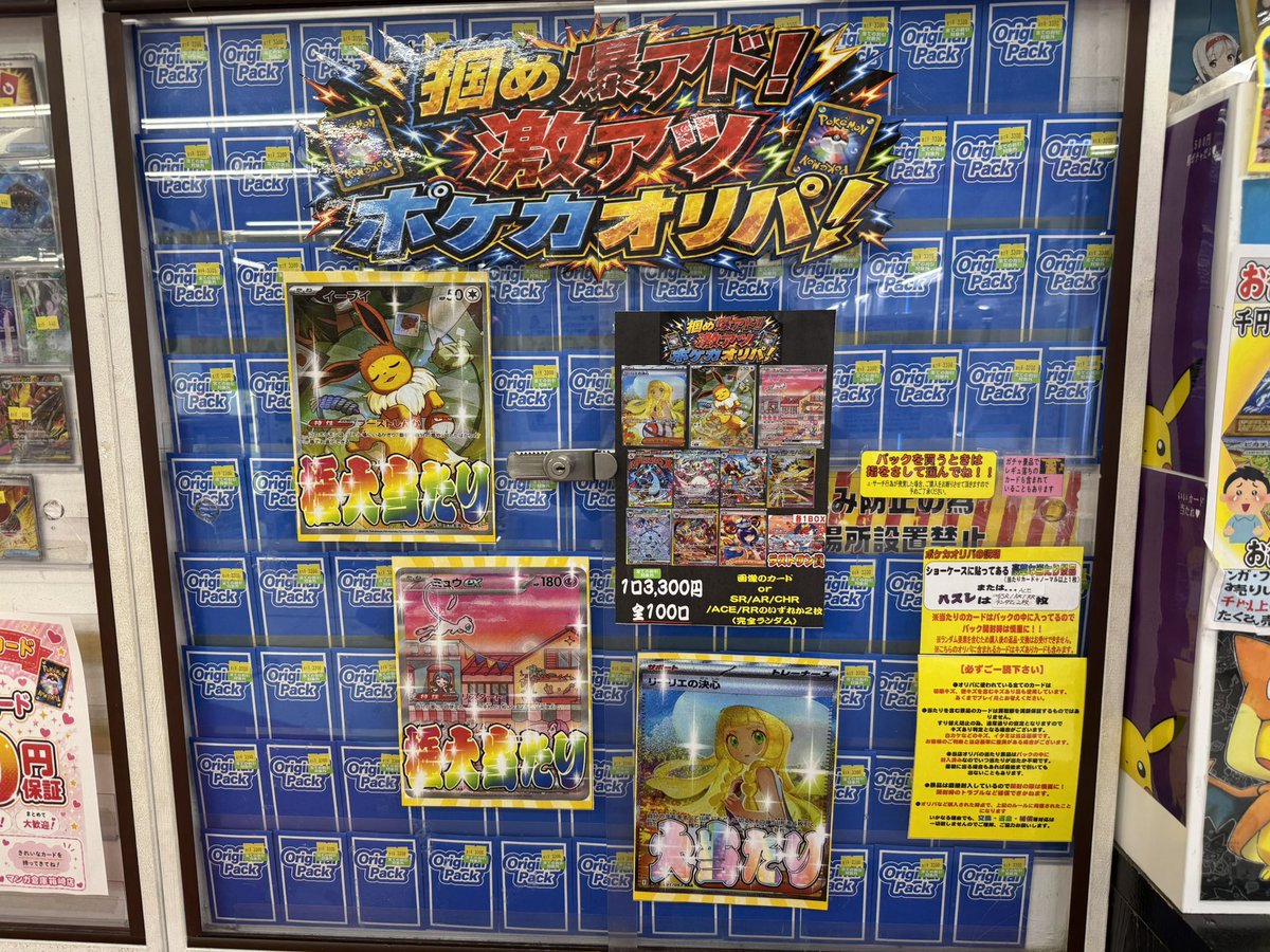 🔥ポケカオリパ🔥 🌟今回の超目玉🌟 ✨《イーブイ AR仕様