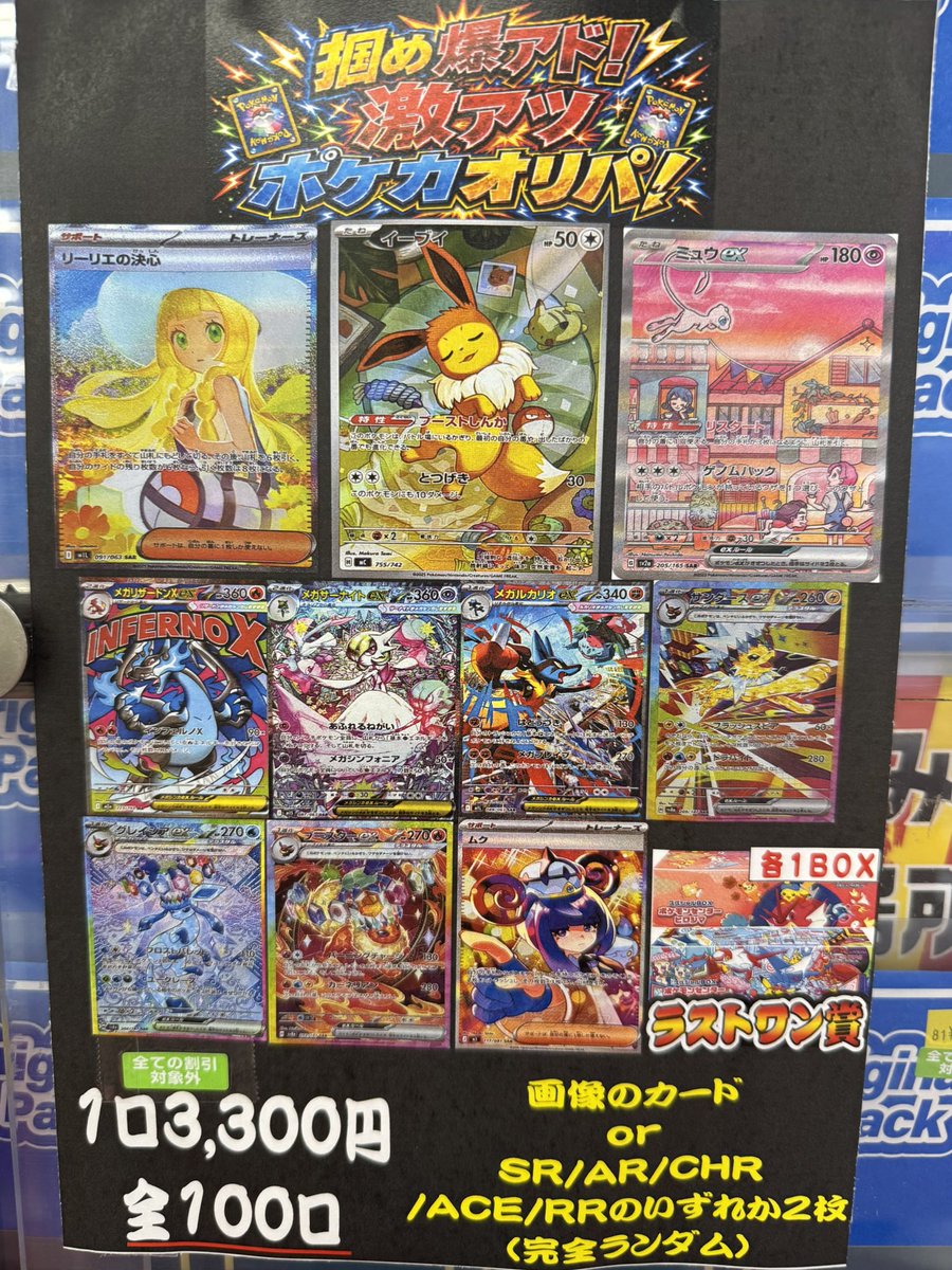 🔥ポケカオリパ🔥 🌟今回の超目玉🌟 ✨《イーブイ AR仕様