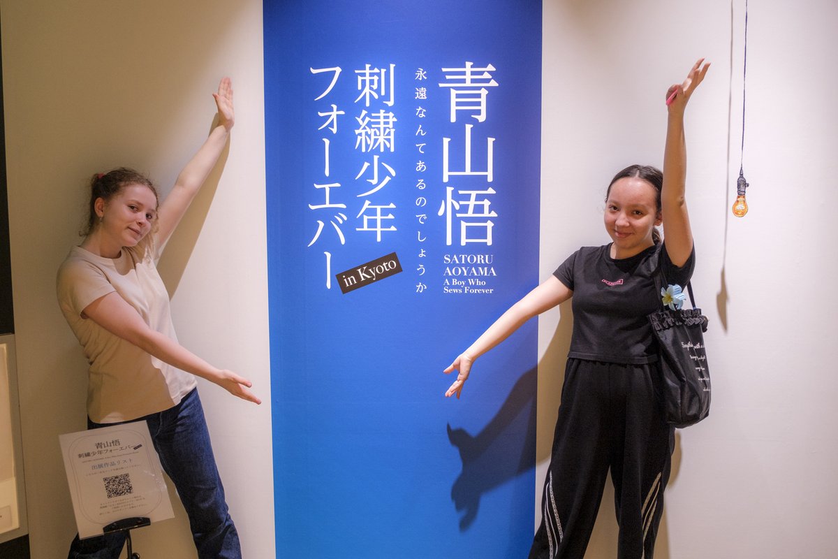 lfikyoto's tweet photo. Les élèves de 5e du #LFIK ont visité l'exposition Satoru Aoyama – A Boy Who Sews Forever in Kyoto au musée EKI de Kyoto… et ont eu la fierté d'y découvrir leur propre œuvre collective, réalisée avec l'artiste lors d'un atelier au lycée !
@aefeinfo https://t.co/iesyhYSVYO
