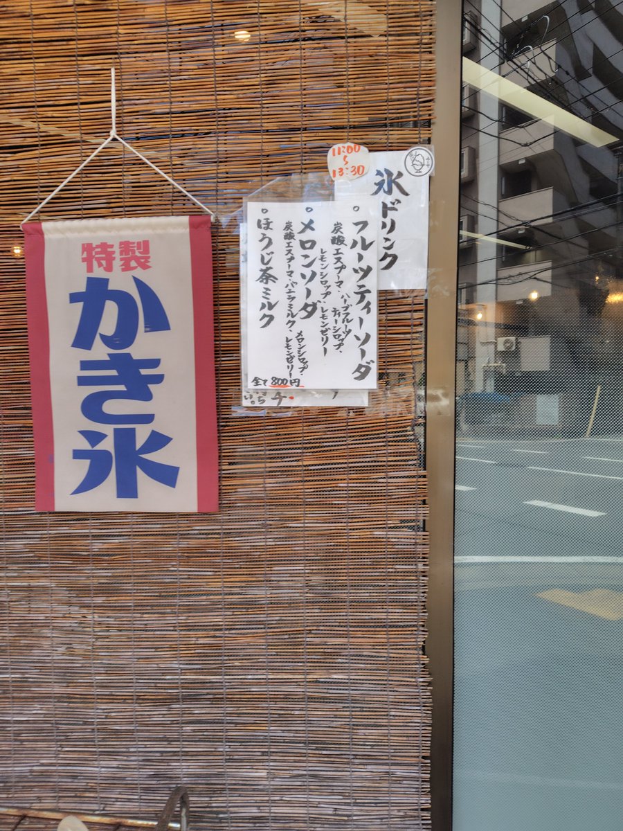 imomo_n76's tweet photo. 千葉No.1のかき氷屋さんみこや
美味しすぎてリピート
構造に工夫がされていて
最後まで飽きない。
涼しくなったらまた行こう。
2杯食べる人珍しくないのね🍧 https://t.co/Ju7vlbtdQg