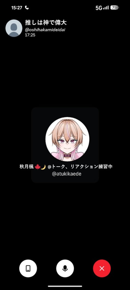 otakunatapioka's tweet photo. 通話風画面、Twitter版！
頑張ったの、だから実際とちげぇよって思っても多少は目を瞑ってくれ((

#暇人の集い
#タピオカのつぶやき https://t.co/GlHH6TNtdM
