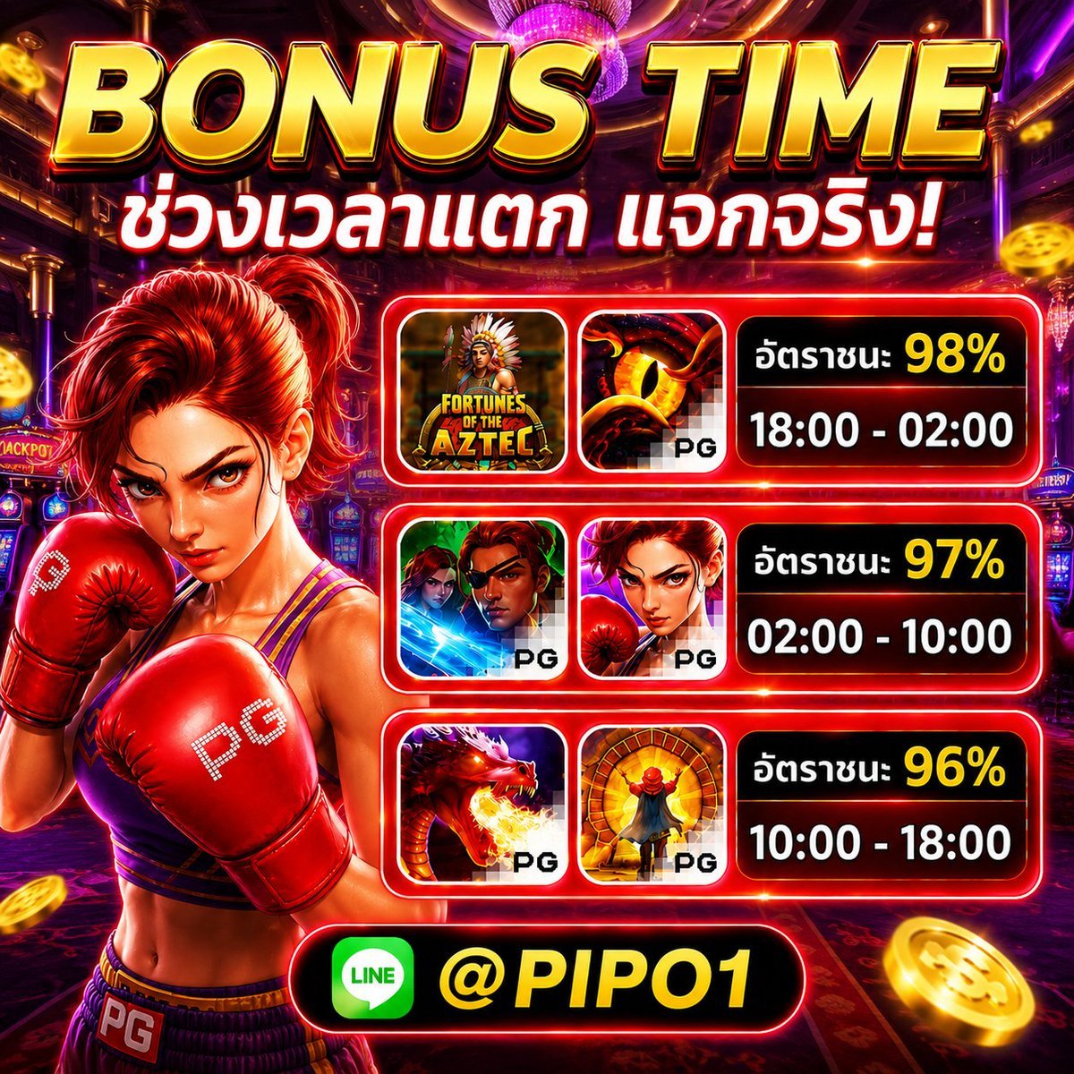 pipo191_'s tweet photo. 🔥 BONUS TIME มาแล้ว!
ช่วงเวลาโบนัสแตก แจกจริง 🎉
เช็กช่วงเวลาทำกำไร แล้วลุยให้ถูกจังหวะ 💰

📲 แอดไลน์ : @𝗽ipo1

#โบนัสไทม์ #PG #PGSOFT #เกมสล็อต 
#เกมสล็อตออนไลน์ https://t.co/RmPL5Z1aIr