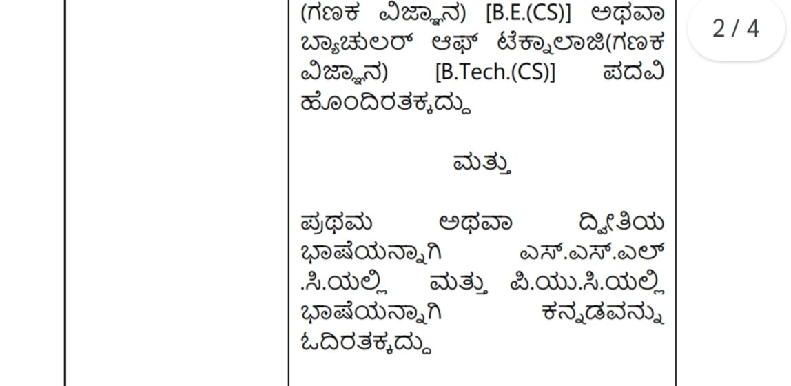 ParameshTbn's tweet photo. @AKSSAofficial Sir IT teachers ನೇಮಕಾತಿಯಲ್ಲಿ ಕನ್ನಡ ಭಾಷೆಯನ್ನು SSLC ಮತ್ತು ಪಿಯುಸಿ ಓದಿರಬೇಕೆಂದು ಇದೆ ಆದರೆ ನಾನು Diploma + Engineering ಮಾಡಿದ್ದೇನೆ ಡಿಪ್ಲೊಮಾ ದಲ್ಲಿ ಕನ್ನಡ ಇರುವುದಿಲ್ಲ,ಆದ್ದರಿಂದ sslc ಮತ್ತು puc ಯಲ್ಲಿ ಓದಿರಬೇಕೆಂದು ಬದಲಾಗಿ sslc or puc ಎಂದು ತಿದ್ದುಪಡಿ ಮಾಡಿಸಿಕೊಡಬೇಕೆಂದು ತಮ್ಮಲ್ಲಿ ಬೇಡಿಕೊಳ್ಳುತ್ತೇನೆ https://t.co/LSWgR2lEUH