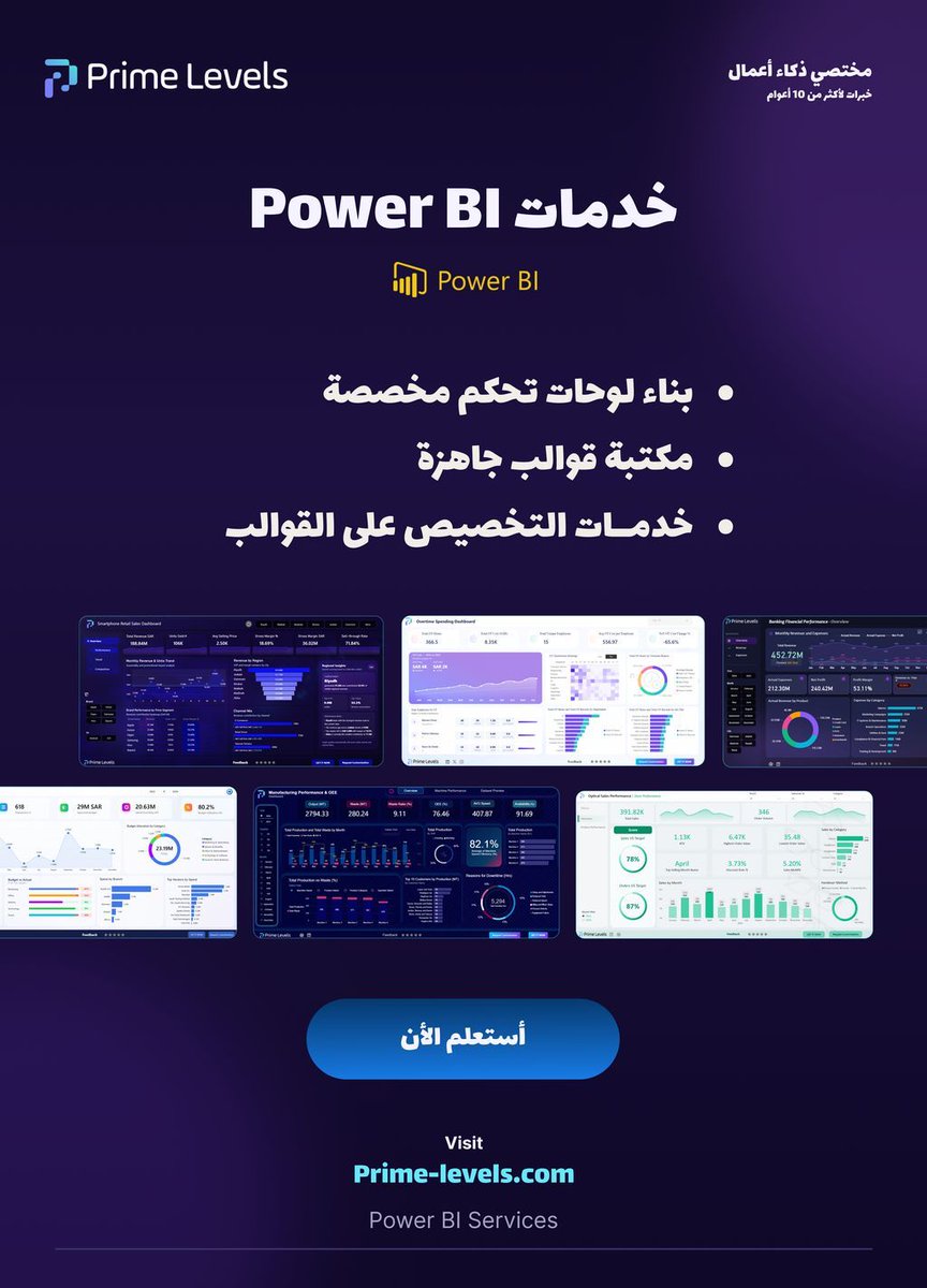 prime_levels's tweet photo. Power BI Services Start from Prime Levels

#primelevels #powerBI #Dataanalyist @dashboard https://t.co/dMnOdzJZCk