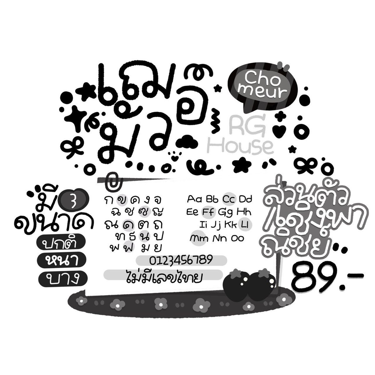 fontmeplease's tweet photo. ⠀ 🍥 ׄ  𓈒chomeur  font 
  ราคา  89  บาท  ૮ˆ. .ˆა  𓈒 🥕

  ใช้ได้ทั้งส่วนตัว &amp;𓈒 เชิงพาณิชย์

#ฟอนต์ #ฟ้อนต์ #ฟอนต์น่ารัก #ฟ้อนต์ราคาถูก #ฟอนต์ลายมือ #แจกpng https://t.co/tBcV45XMle