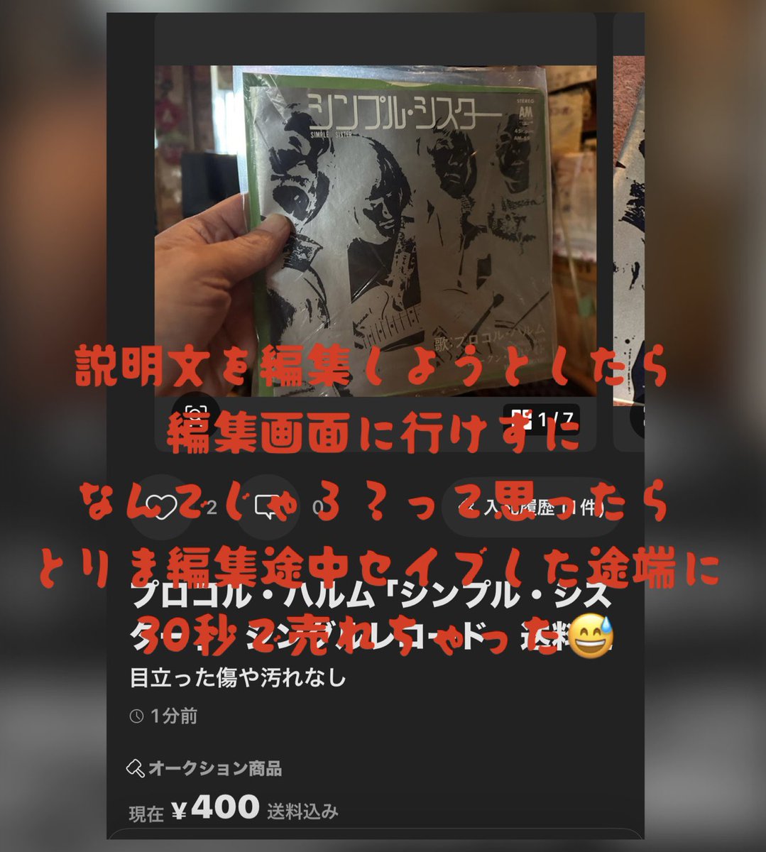 look at me×3専用 確認でき次第、元の値段に戻します メルカリ出品1分未満で売れちゃった😅 相変わらずワタクシ目の設定価格