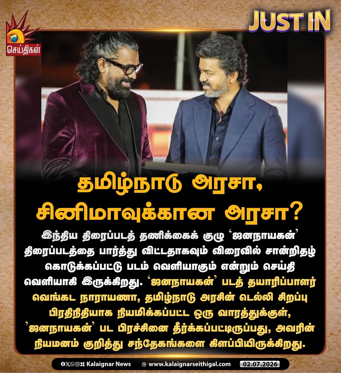 Kalaignarnews's tweet photo. தமிழ்நாடு அரசா, சினிமாவுக்கான அரசா?

#vijay #tvk #KalaignarSeithigal https://t.co/yJq4Gb0YYm