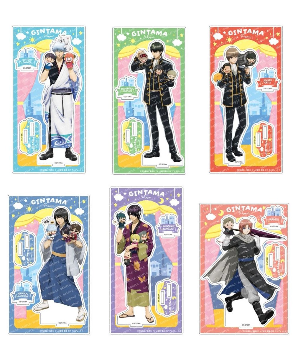 銀魂 グッズ&情報 (@goodsgintama66) / Posts / X