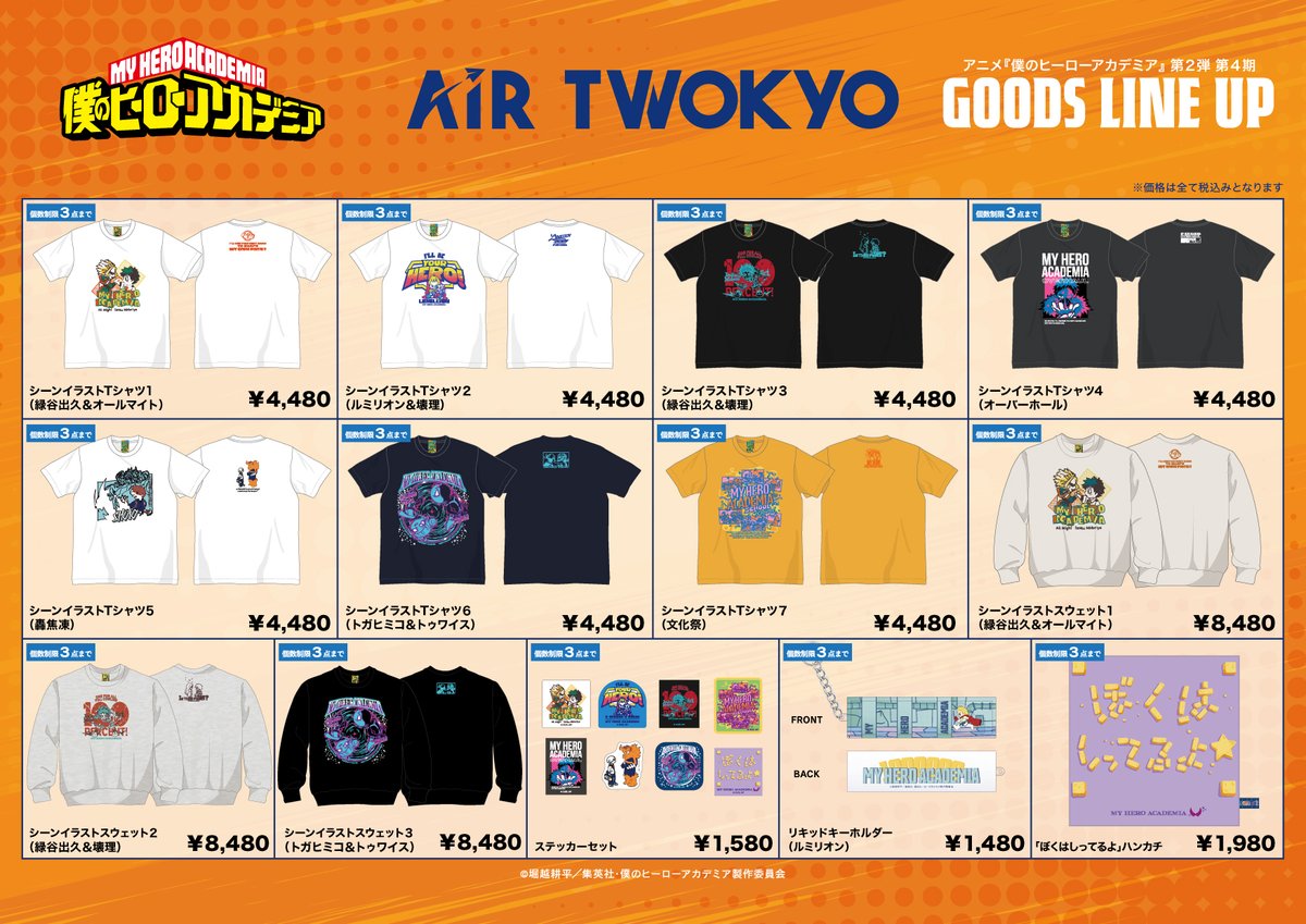 僕のヒーローアカデミア公式 (@myheroacademia) / Posts / X