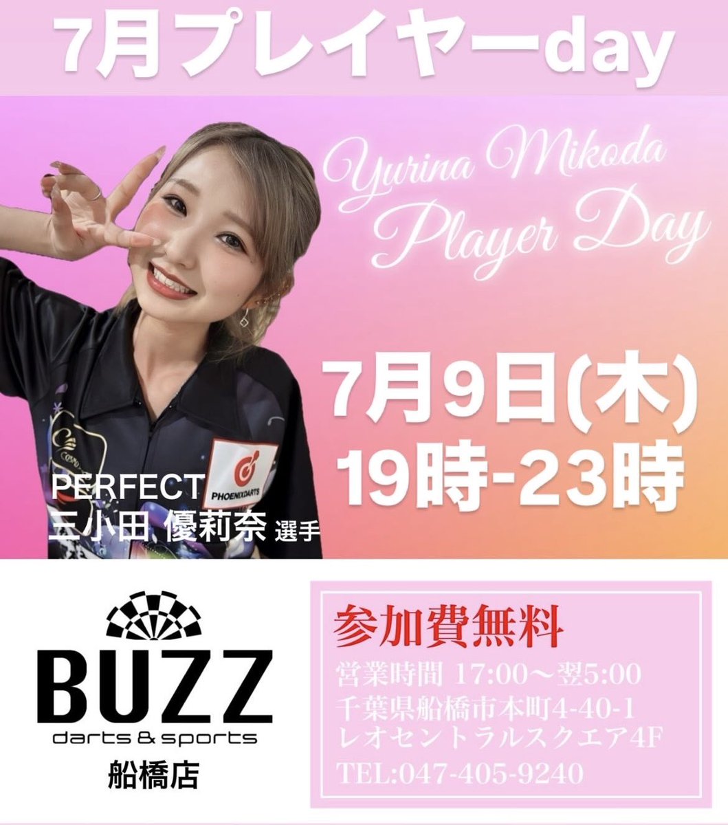 BUZZ darts&sports船橋店 tweet media