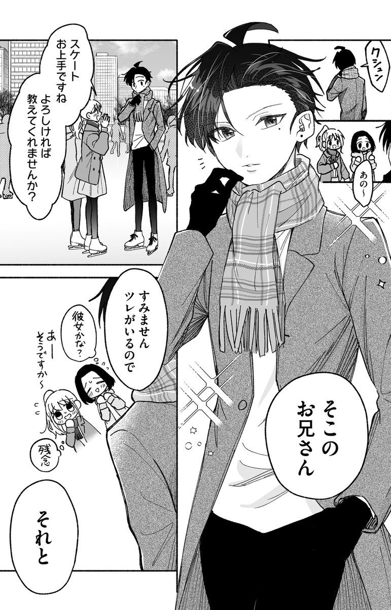 zikimasaya's tweet photo. カッコいいお兄さんかと思ったらお姉さんだった（1/5） https://t.co/YWrDyFAG89