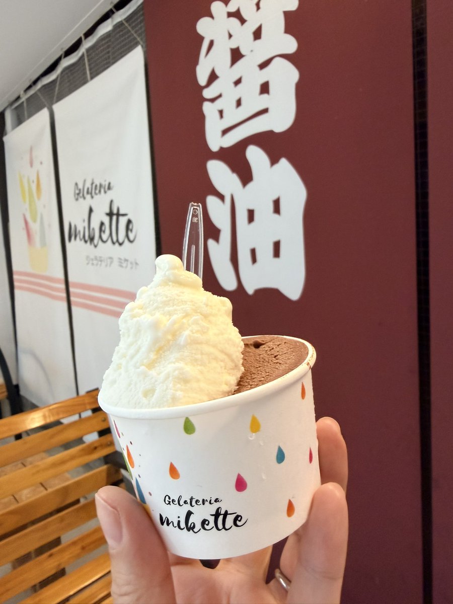 nya_moo's tweet photo. 石川県に来ています
雨で寒いです

とか言いながらお味噌屋さんが営むジェラート屋さんで" 能登塩ミルク&amp;醤油チョコ"を。
ほんのりとした塩梅がいいね

#ジェラテリア・ミケット https://t.co/CPJvY4ScT7