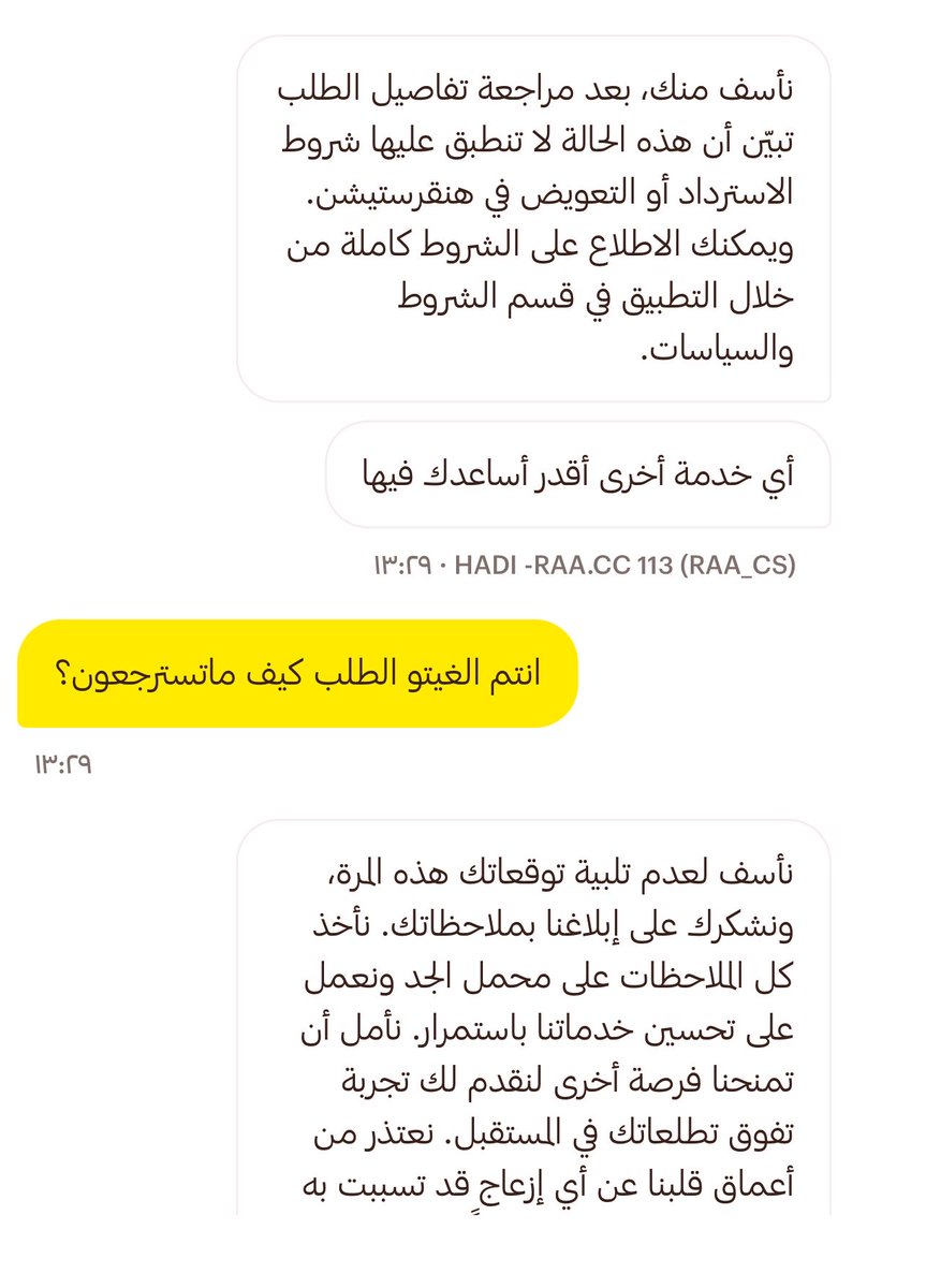 naif_abufahad's tweet photo. @HungerStation تاخر الطلب لاكثر من ساعتين وتم الغاء الطلب من قبلهم ورفض استرجاع المبلغ !!!!! وهذا ردهم!!!!!!! https://t.co/BP8l79TSIA