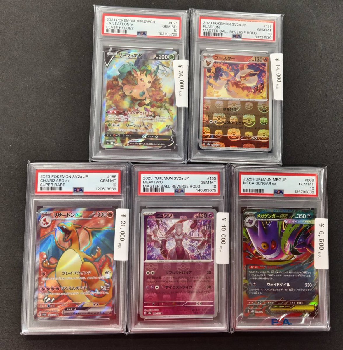 秋葉原駅から徒歩3分‼︎ \秋葉原ラオックス5階// 🔔入荷情報🔔 🔥PSA10