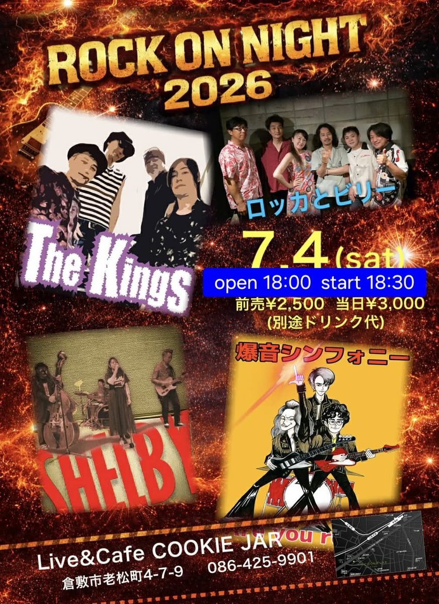 KakoSinger64594's tweet photo. さぁ、いよいよです！
年に一度のR&amp;Rな祭典🔥
今年も最高なバンドが勢揃い✨
みんなで熱い時間を楽しみましょう🤩
お時間のある方は遊びに来てね～！
お待ちしてます😊🎶
#rockonnight2026
#倉敷クッキージャー 
#ロッカとビリー 
#thekings
#爆音シンフォニー 
#shelby https://t.co/VsnRN7ESPz