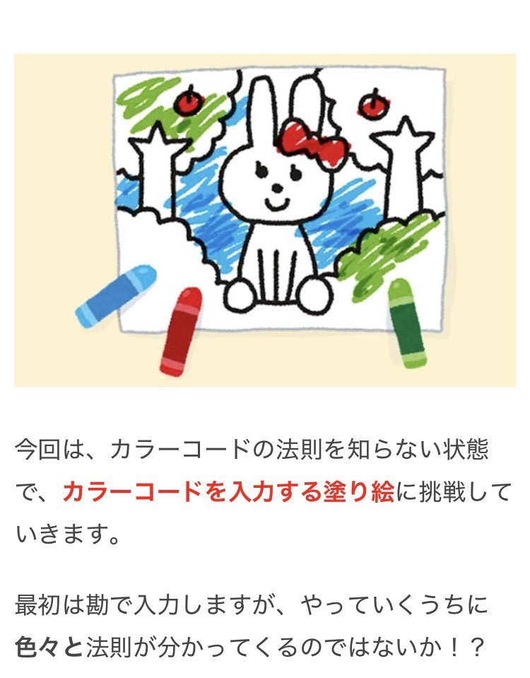 penginnpenginn's tweet photo. オモコロで記事書きました。
カラーコードの法則をゼロから考えながら、ポケモンに色を塗りました。
カラーコードは、そういうゲームだということがわかりました。

【ポケモン】カラーコードを推理しながら塗り絵しようぜ！ | オモコロ https://t.co/p2lQhZ3wZI https://t.co/ZJtpYfbMIw