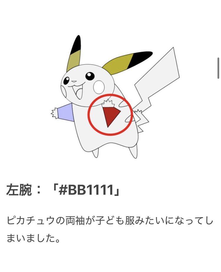 penginnpenginn's tweet photo. オモコロで記事書きました。
カラーコードの法則をゼロから考えながら、ポケモンに色を塗りました。
カラーコードは、そういうゲームだということがわかりました。

【ポケモン】カラーコードを推理しながら塗り絵しようぜ！ | オモコロ https://t.co/p2lQhZ3wZI https://t.co/ZJtpYfbMIw