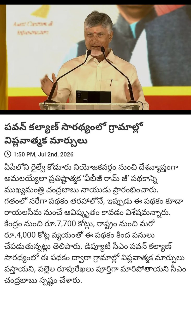 koppisetti99's tweet photo. News via #MyTDP: పవన్ కల్యాణ్ సారథ్యంలో గ్రామాల్లో విప్లవాత్మక మార్పులు

https://t.co/7K8hjEb2XN https://t.co/j8vONfUYI6