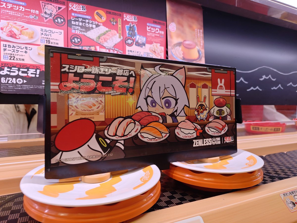 argon_lv98's tweet photo. スシローのゼンゼロコラボ行ってきた！ https://t.co/HdDVfFGgvj