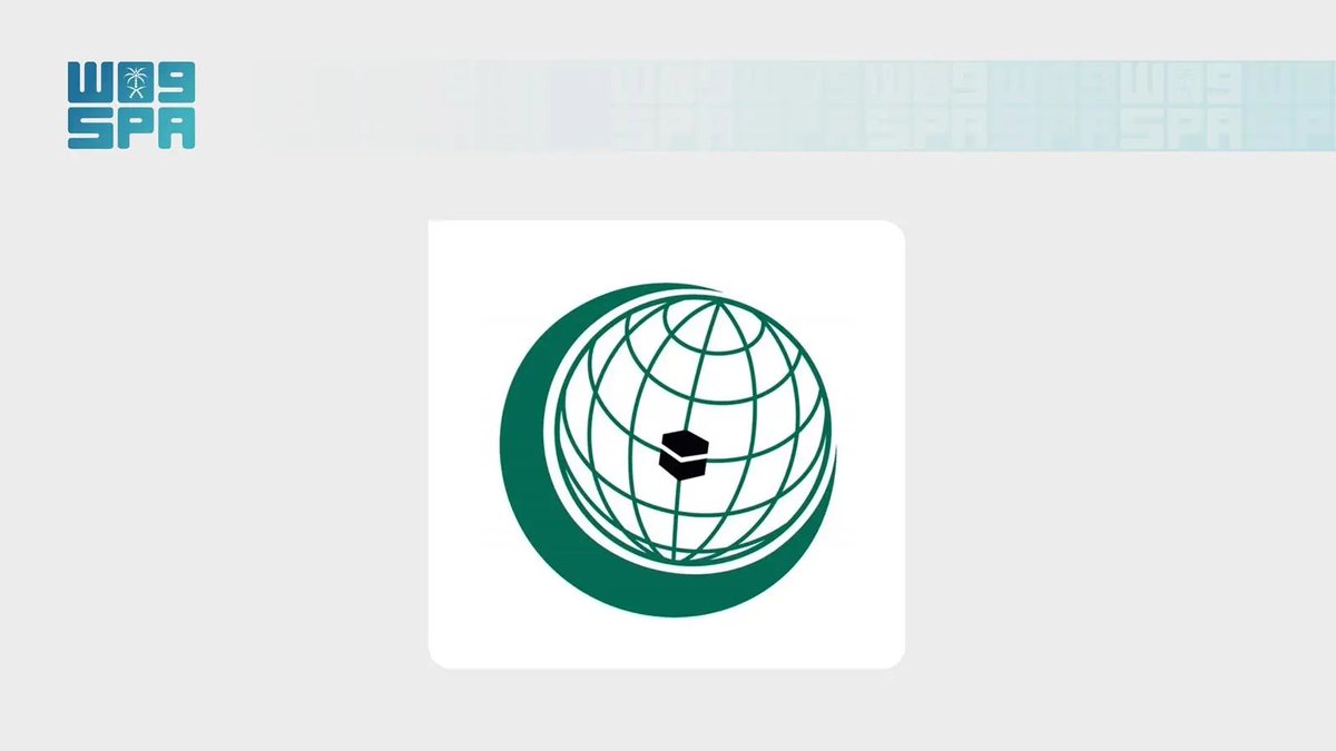 SPAregions's tweet photo. الأمانة العامة لمنظمة التعاون الإسلامي تؤكد دور وكالة "الأونروا" في حماية وإغاثة اللاجئين الفلسطينيين.
https://t.co/jXfiPqkx0b
#واس https://t.co/EqcuLABLGN