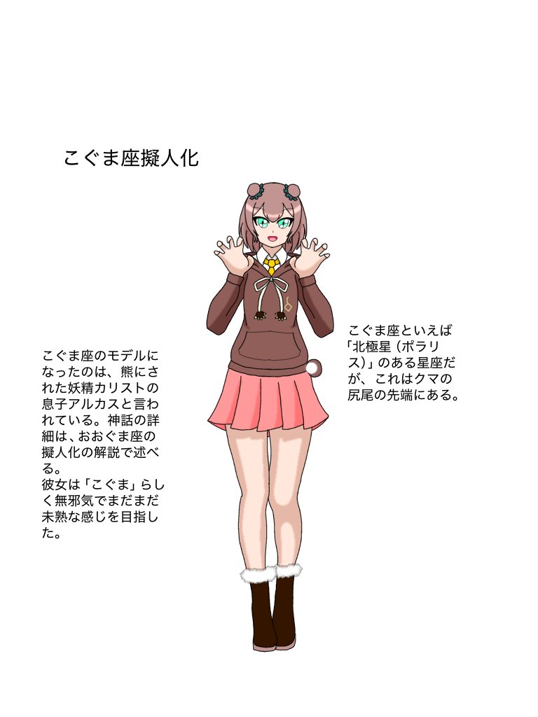 littleA85227514's tweet photo. 「こぐま座」「おおぐま座」「いっかくじゅう座」。 https://t.co/O1tsVDXBAv