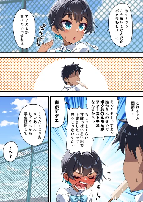 一次創作後輩ちゃん
「はぢめてのやり直し❤️」
(1/2) 