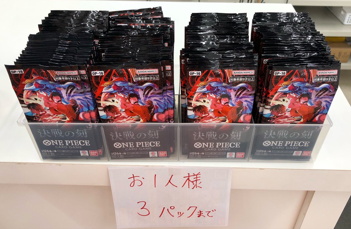 ワンピースカード #決戦の刻 お一人様3️⃣パックまで販売中です‼️ お