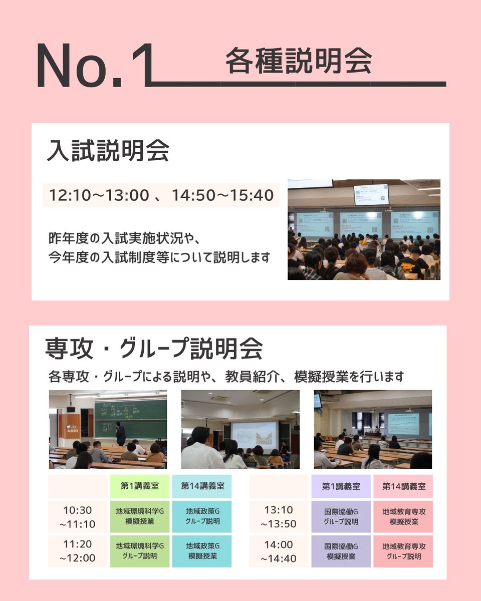 HUE_hak_PR's tweet photo. 今回はオープンキャンパスの企画紹介！
事前申し込み【不要】入退場【自由】！
函館校の受験を考えている人はもちろんたくさんの方の参加をお待ちしています！
#函教大 #オープンキャンパス https://t.co/4oSLXUi09Q