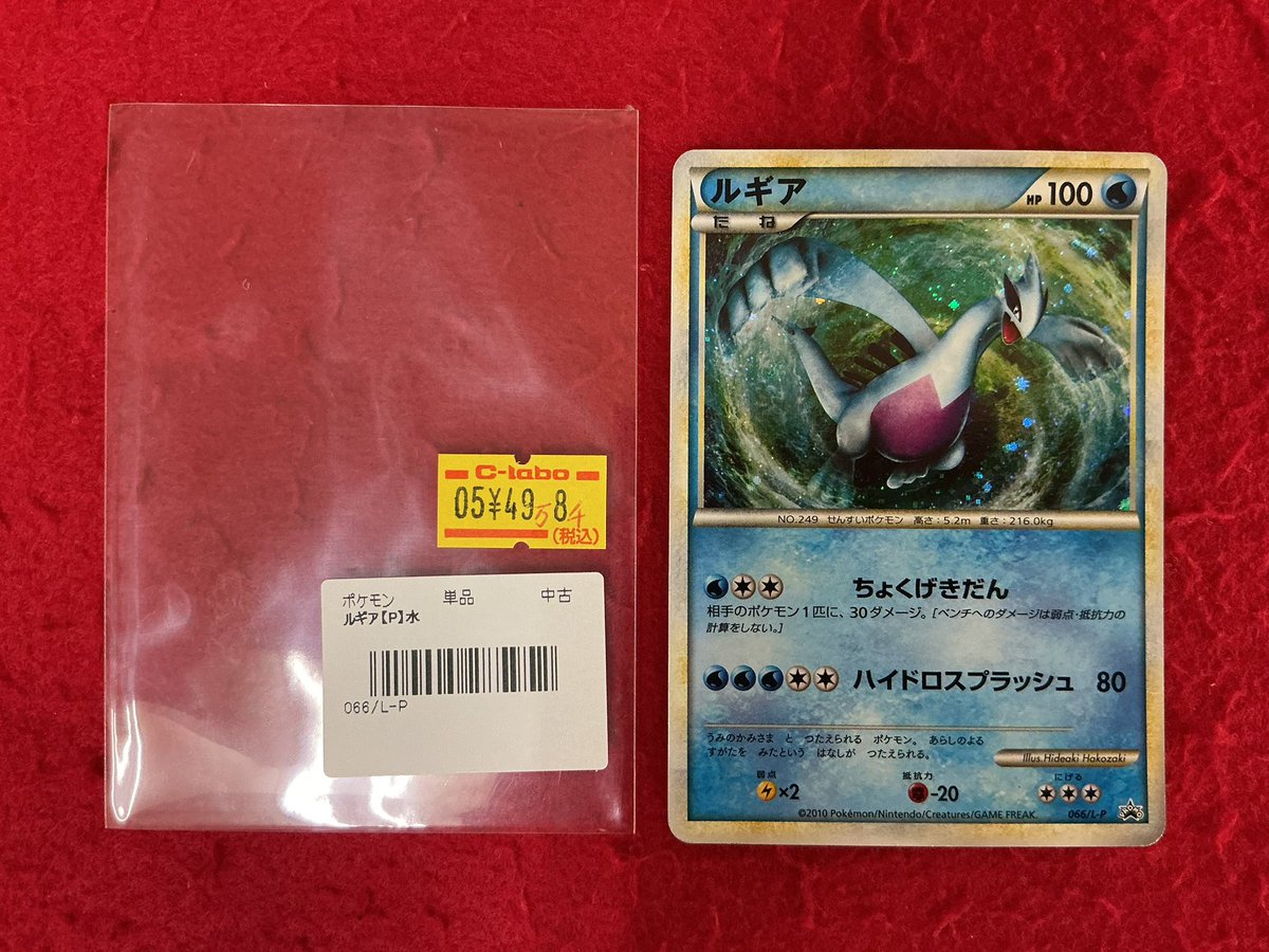【激レア絶版】ルギア浮上　ノート ポケモンカード 販売情報】 ルギア 066/L-P 販売中です✨ 状態確認も