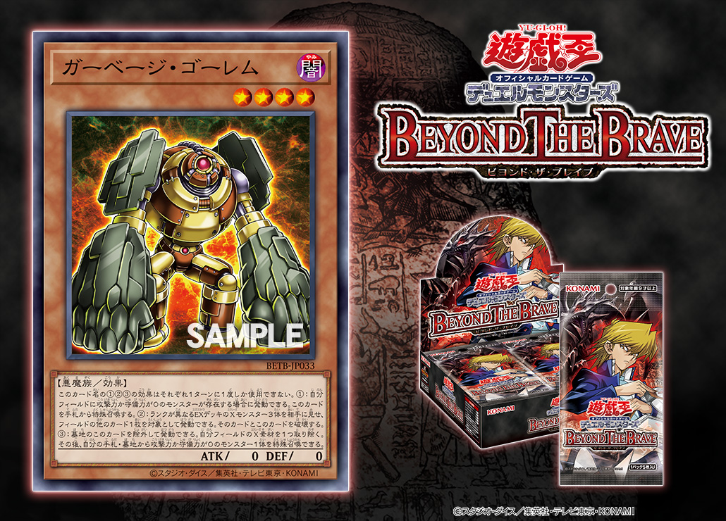 YuGiOh_OCG_INFO's tweet photo. .˚⊹⁺‧‧⁺ ⊹˚.‧⁺ ⊹
𝐁𝐄𝐘𝐎𝐍𝐃 𝐓𝐇𝐄 𝐁𝐑𝐀𝐕𝐄
𝟕.𝟏𝟖 𝐬𝐚𝐭.˚⊹⁺‧‧⁺ ⊹˚.‧⁺ ⊹

⁺ ⊹収録カード公開⁺ ⊹
◤ガーベージ・ゴーレム◢

✅HP
https://t.co/VaQcjuD2eD
発売まであと12日⊹ https://t.co/U6X00fldYG