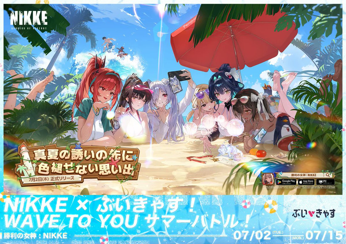 panoravr's tweet photo. 総勢21名のVTuberが参戦する「勝利の女神：NIKKE」夏イベントを盛り上げるぶいきゃすキャンペーンが開催【PR TIMES】
https://t.co/B8EPgzujcu https://t.co/K4ACAJiCIh