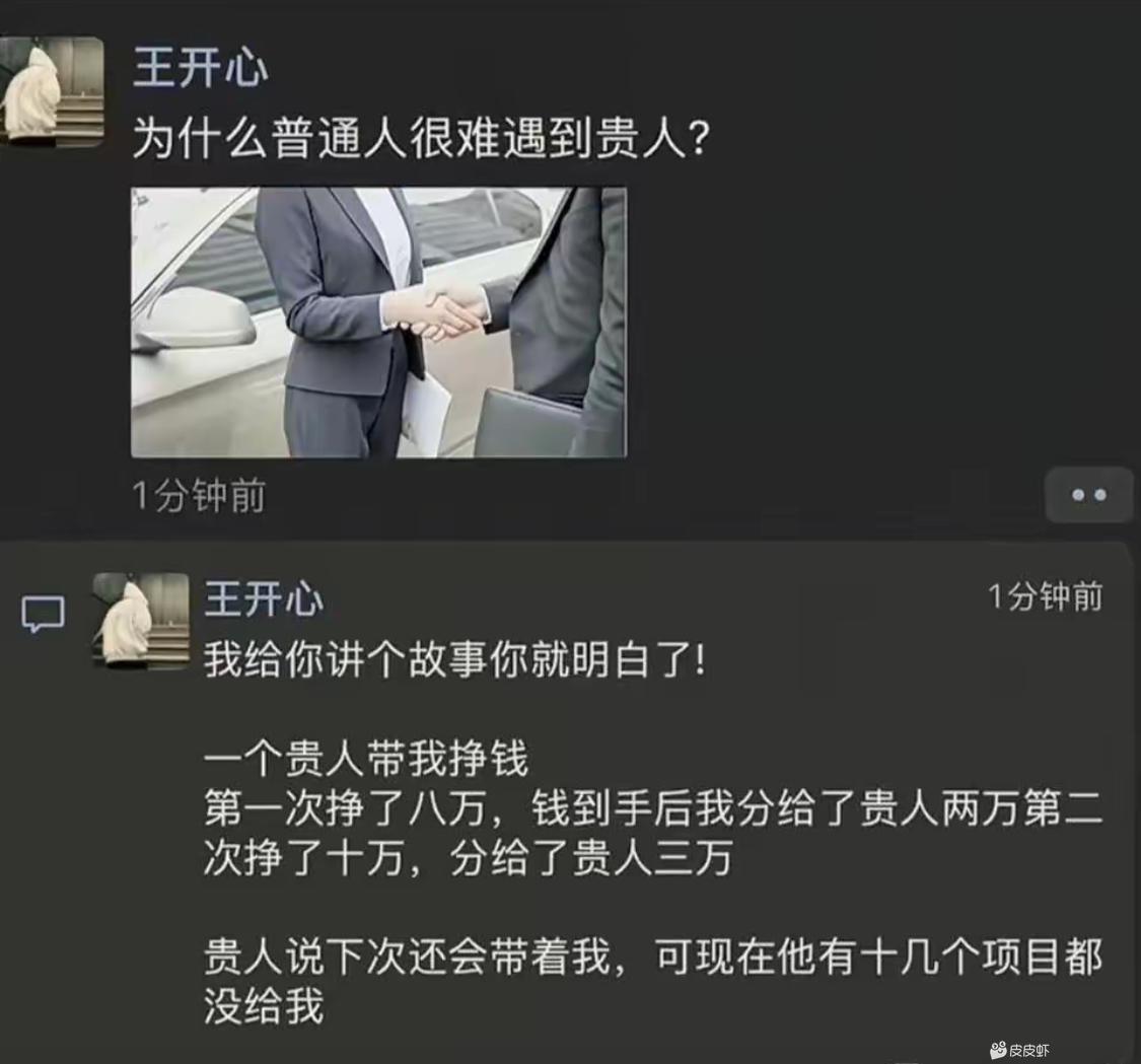 Stanleysobest's tweet photo. 为什么普通人很难遇到贵人？ https://t.co/k0UH0LpAuC