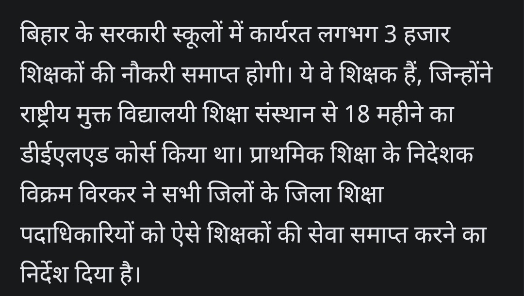 Shankar40983532's tweet photo. BIG BREAKING
TRE-3 में बड़ा एक्शन!
18 महीने की NIOS D.El.Ed डिग्री अमान्य, लगभग 3,000 शिक्षकों की सेवा समाप्त करने का विभागीय आदेश।
#TRE3 #BIHAR #BPSC #BiharTeacher #TeacherRecruitment https://t.co/CzzXdpm9Ie