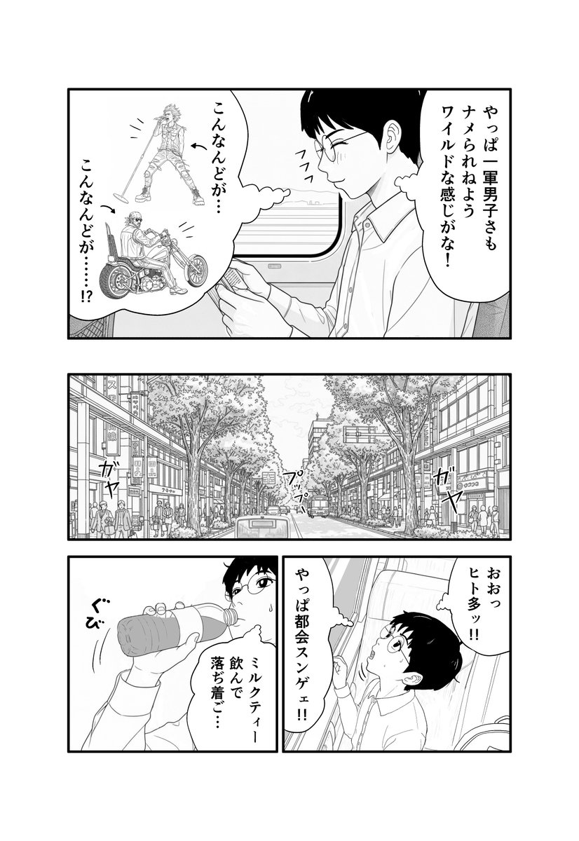 project_sick's tweet photo. 仙台によく服買いに行ったなぁと思い出して作ったマンガ。（AI作画補助）
キャラ名は漫才師エバースから！

（1/8） https://t.co/6ysARRNJ5E