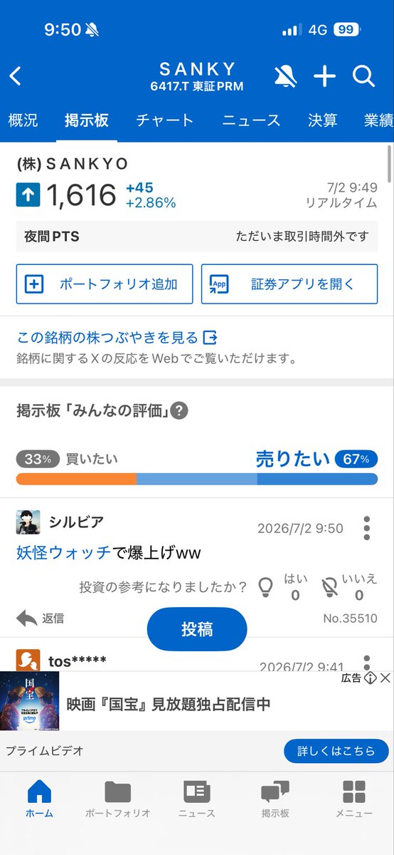 infinez1's tweet photo. キオクシア、太陽、村田
ショートできなかったよ;;(∩´﹏`∩);;
明日こそ！

メタショックどこまで掘るか楽しみだぜ

妖怪ウォッチはまた人気が来てるらしい https://t.co/YtFJO4BZih