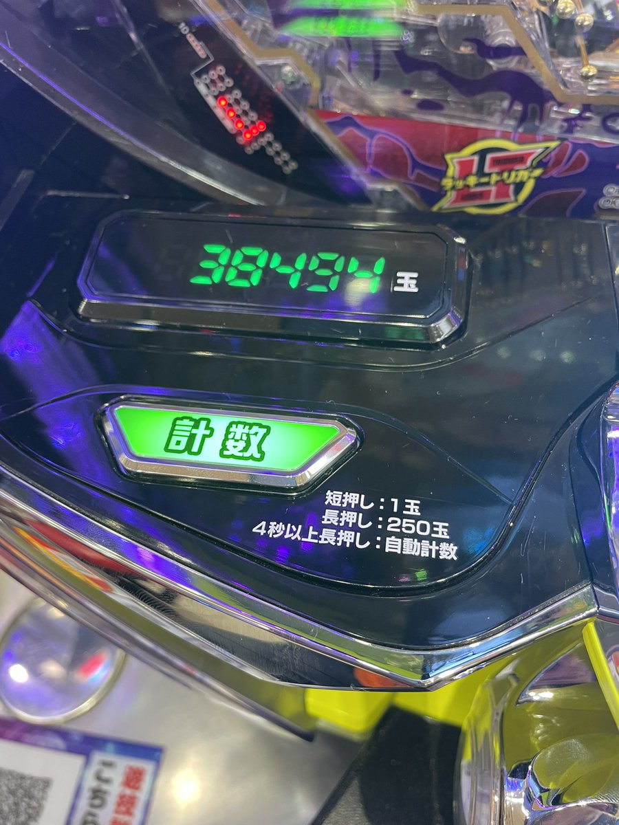 0masami0519's tweet photo. デッドマウントデスプレイ初打ち
めっちゃおもろすぎるでしょ🤣 https://t.co/emy4eu8Snr