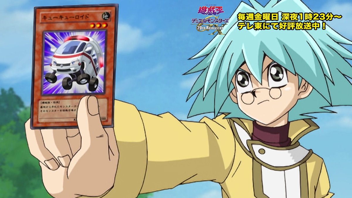 YuGiOh_OCG_INFO's tweet photo. ＼　＼　\\　 //　／　／

◤遊⭐️戯⭐️王デュエルモンスターズGX
𝟐𝟎𝐭𝐡 𝐑𝐞𝐦𝐚𝐬𝐭𝐞𝐫◢

TURN-64
「翔ＶＳ剣山！ アニキへの熱き想いデュエル」

🎦ご視聴ページはこちら
https://t.co/1Ml1FoyHnm
次回、TURN-65
放送まであと2日🏫

／　／　//　 \\　＼　＼ https://t.co/df3ZHB1oYg