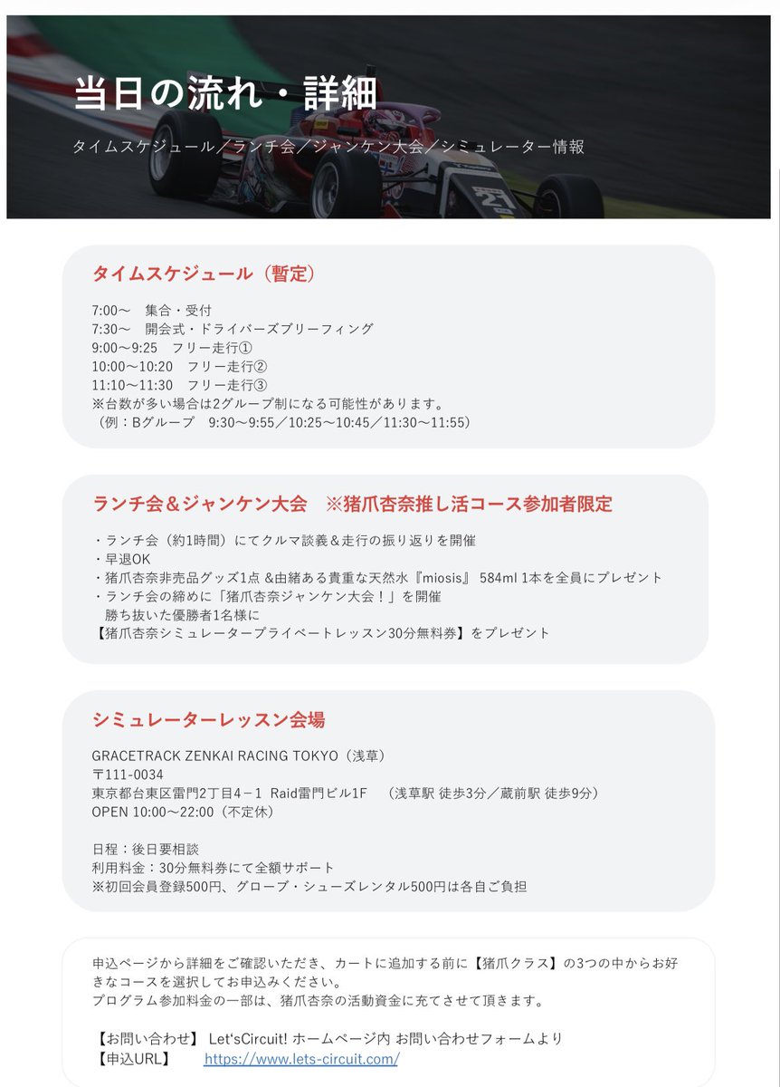 inotsume3's tweet photo. 全日本ジムカーナ競技車両TESLA 0-100km/h 3.1秒のフル加速同乗体験できますよ〜🚗🔋
『猪爪杏奈推し活走行会in袖ヶ浦！〜with Let's 走行会 vol.7〜』

袖ヶ浦フォレストレースウェイで午前中の走行会です🏎️
渋滞の心配なくサクッと走りませんか？

https://t.co/9Ath3szz5e

@LetsCircuit https://t.co/gQ3bJFdxi4